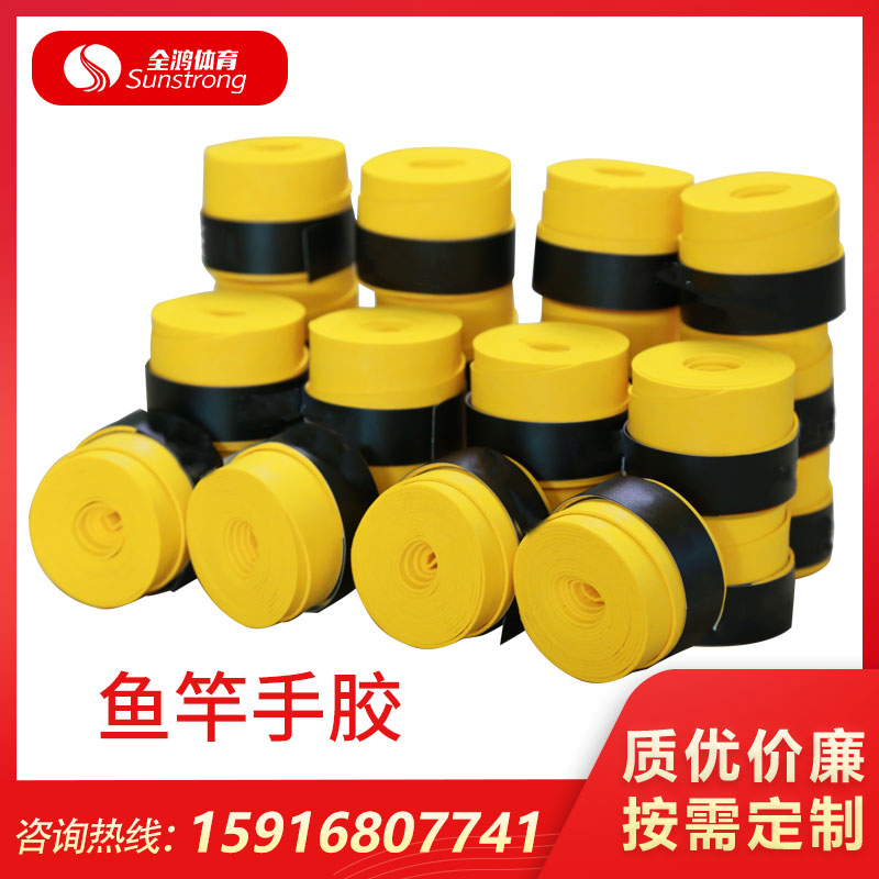 魚竿手膠