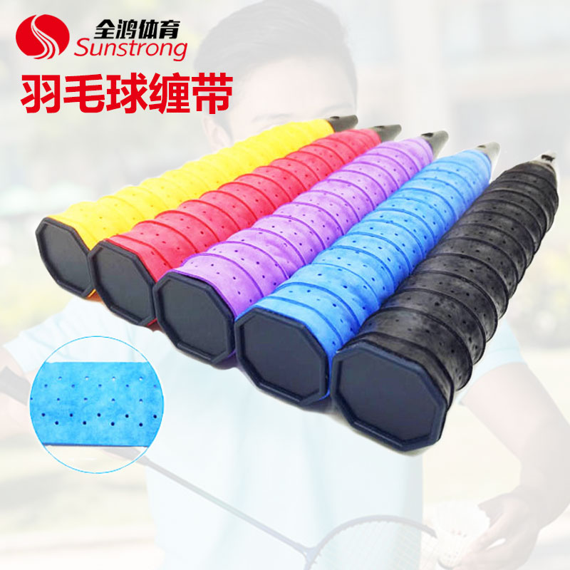 羽毛球纏帶