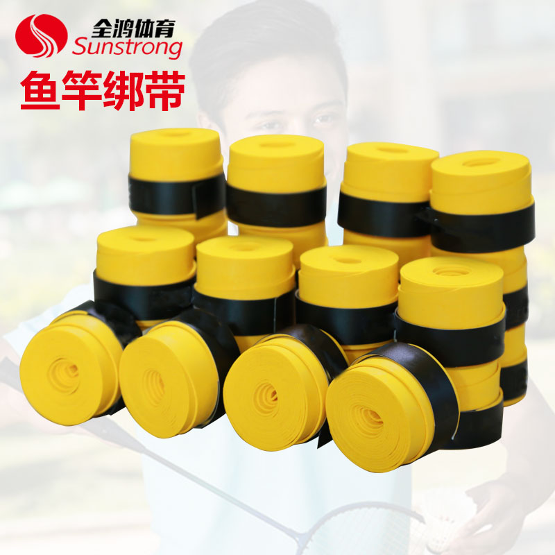 魚竿綁帶
