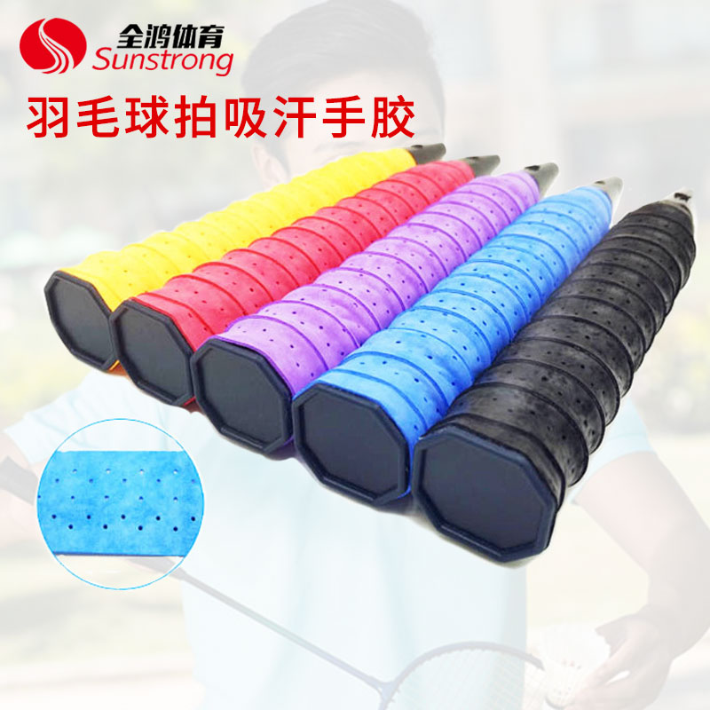 羽毛球吸汗帶