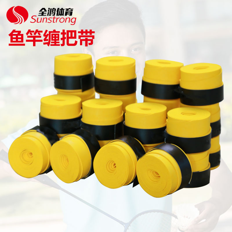 魚竿纏把帶