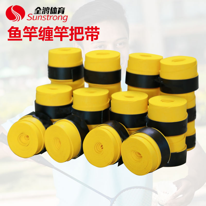 魚竿纏竿把帶
