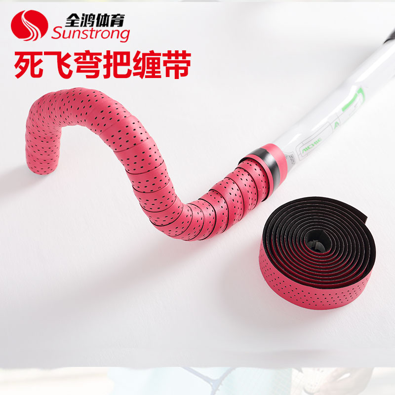 死飛彎把纏帶