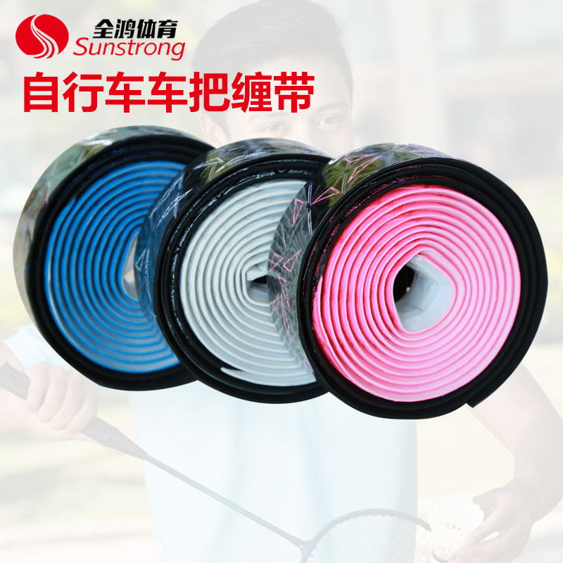 自行車車把纏帶