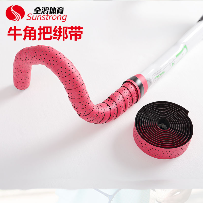 牛角把把帶