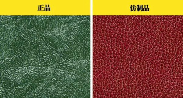 人造皮革與真皮的區別是什么?