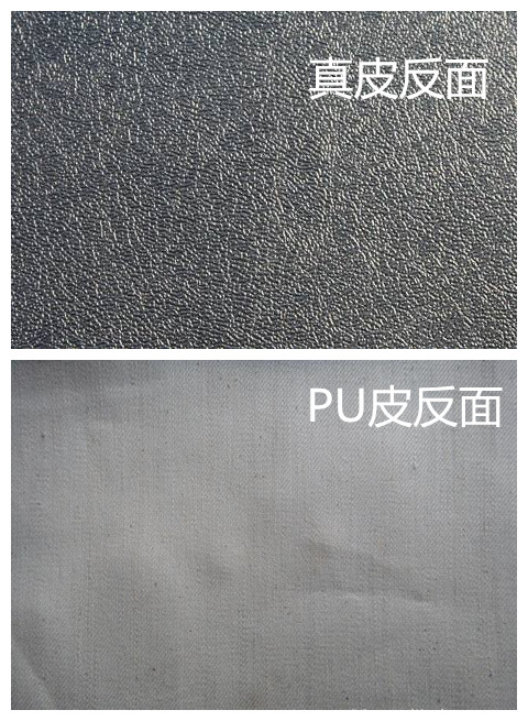 真皮與PU皮怎么去區別?