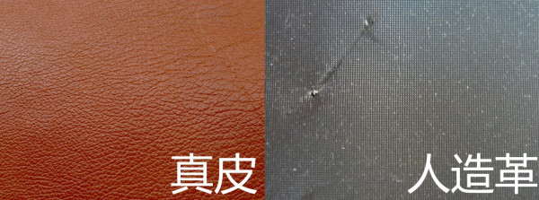 真皮和人造革如何區(qū)分出來?