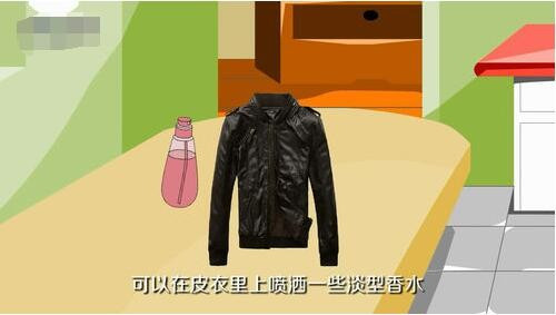 去除人造皮革的味道有什么方法?